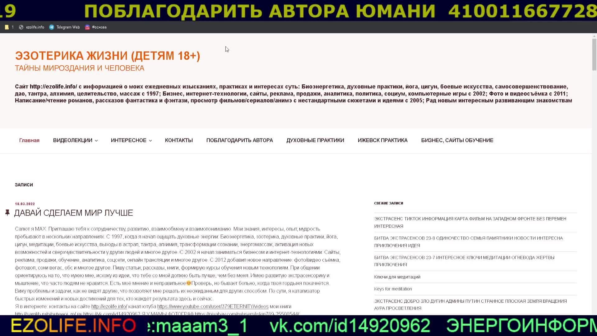 ЭКСТРАСЕНС БИТВА ЭКСТРАСЕНСОВ 23-9 ПРИЧИНЫ АВИТО ДАННЫЕ МУСАНИФ ЕНОТИКТОК ИНТЕРЕСНОЁЙИЯ