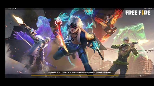 Как получить новую сковородку во фри фаер/ проверка бага интро. смотреть онлайн