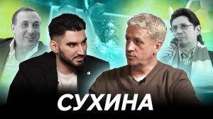 Судья Сухина: купленные судьи, детектор лжи, скандал со Спартаком