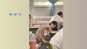 дисциплина/режим/саблиминал