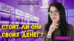 СТОЯТ ЛИ ОНИ СВОИХ ДЕНЕГ??