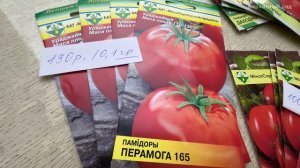 Сорта помидоров из Беларуси.