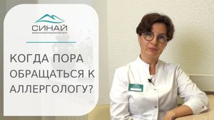 ? Когда следует идти на прием к аллергологу, что лечит аллерголог-иммунолог? Прием у аллерголога.
