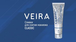 Сливки для снятия макияжа. Принцип действия. Интересные подробности