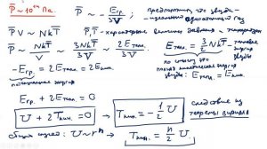 Астрофизика и ОТО. 2021-окт-05. Равновесие. Главная последовательность