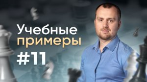 Учебные примеры № 011. Что делать при зевке?