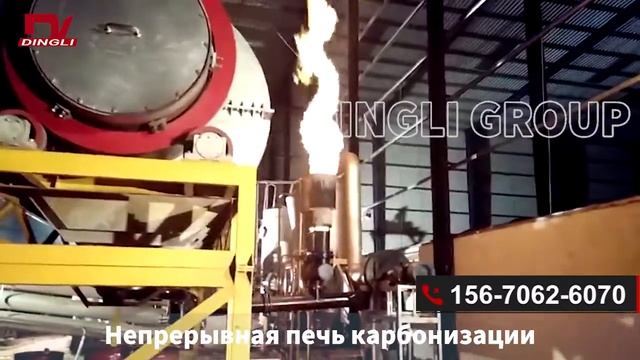 Печь непрерывной карбонизации Место установки в Гане смотреть онлайн