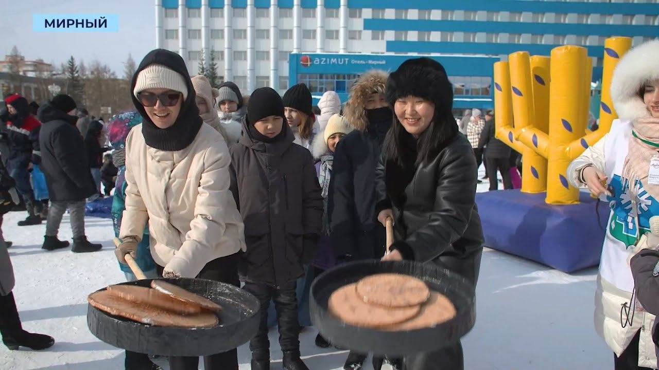 Мирнинцы отметили Масленицу народными гуляниями