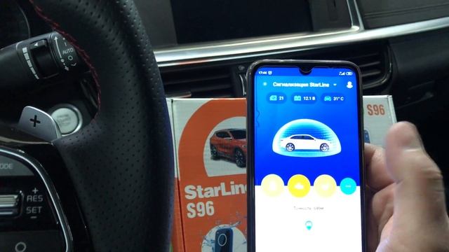 KIA Optima защита от угона, установка сигнализации StarLine S96 GSM (с обратной связью по телефону)