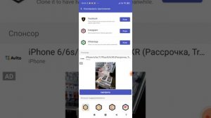 Как клонировать приложения в телефоне через Super clon