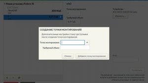 Разметка диска в Linux — Fedora   CentOS