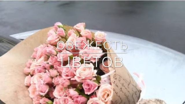 Букеты от Букетти смотреть онлайн