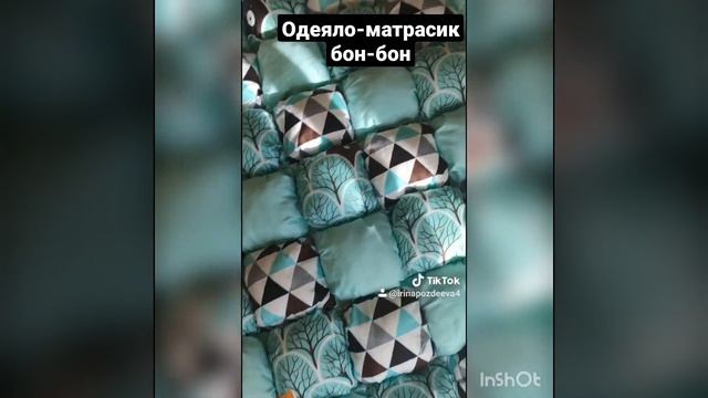 одеяло-матрасик бон-бон. 110*80см. шью на заказ. возможны другие размеры и расцветки. #Irinaforkids смотреть онлайн