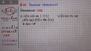 Упражнение № 1156 – ГДЗ Математика 6 класс – Мерзляк А.Г., Полонский В.Б., Якир М.С.