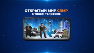 Как начать играть в CRMP на Android (LIVE RUSSIA Community)