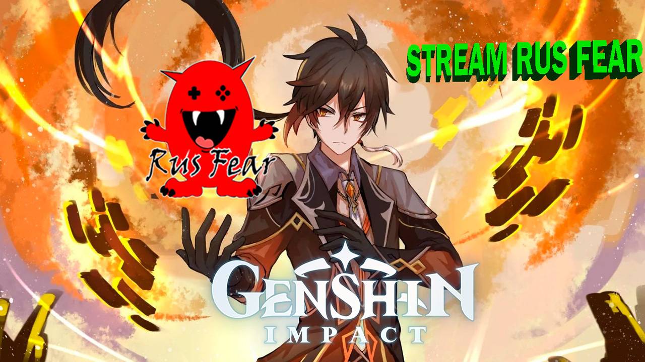Genshin Impact - спокойный, криворукий стрим