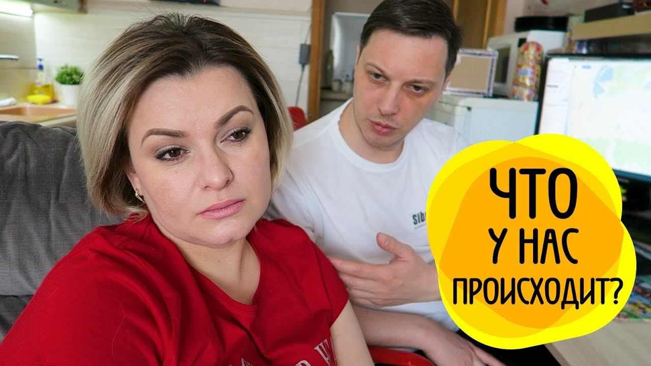 VLOG: Что у нас происходит? / Новости с НАЛОГОВОЙ/#СИДИДОМА/ВЛОГ ДОМОХОЗЯЙКИ/СЕМЕЙНЫЙ КАНАЛ/LifeVlog