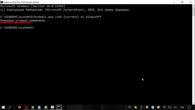 Как отключить функцию предотвращения выполнения данных (DEP) в Windows