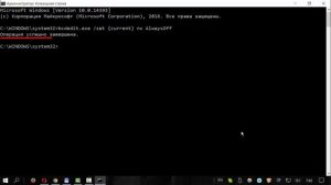 Как отключить функцию предотвращения выполнения данных (DEP) в Windows