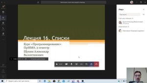 MS Teams: Вебинар с демонстрацией презентации