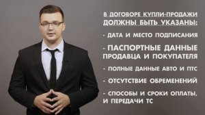 ПЕРЕОФОРМЛЕНИЕ ТРАНСПОРТНОГО СРЕДСТВА