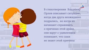Литературное чтение 1 класс Ермолаев 'Лучший друг', Благинина 'Подарок' 1 часть online video cutt
