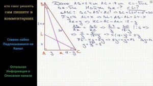Геометрия Найти биссектрисы острых углов прямоугольного треугольника с катетами 24 и 18 см