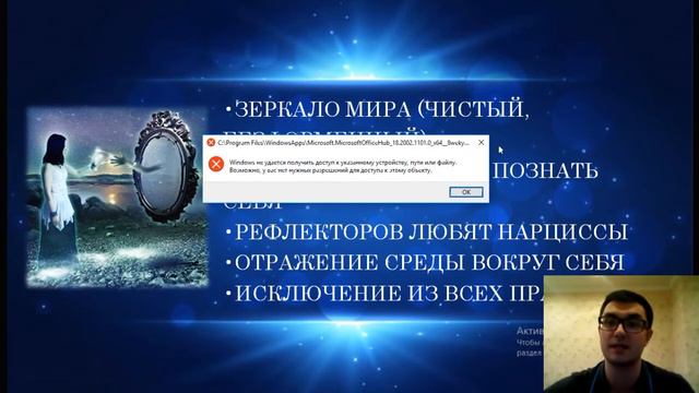 Рефлектор. Дизайн Человека.