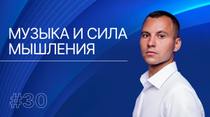 Можно ли с помощью музыки изменить свою жизнь?