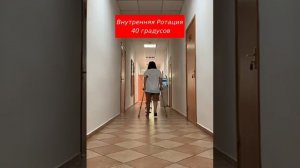 Врождённая О - образная деформация нижних конечностей 145 градусов. Внутренняя ротация 40 градусов.