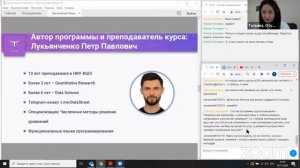 Математика для Data Science // День открытых дверей OTUS