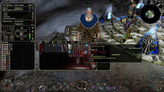 Sacred 2 Эльфийка-Дуалы EE-3.2a  Addendum Beta прохождение 6