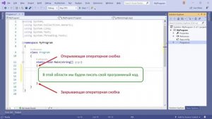 2 Первая программа