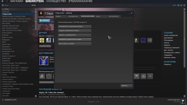 7 Days to Die (Alpha 15.1 + ValMod + Compopack) #0 - Русификация мода смотреть онлайн