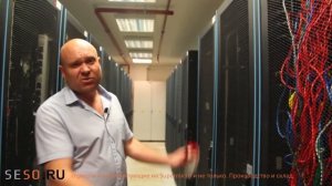 Обзор Дата-центра МИРАН. SESO solutions. Часть - 1/3 ЦОД №1, аренда сервера в дата центре