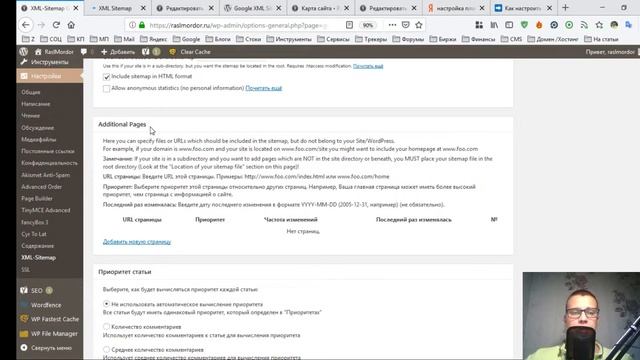 Настройка Google XML Sitemaps в 2019 | RM 11 смотреть онлайн