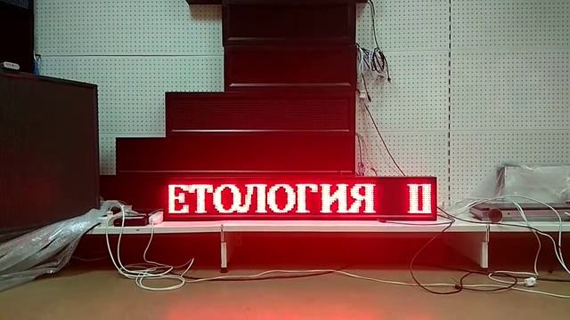 Бегущая строка 21*133см для парикмахерской смотреть онлайн