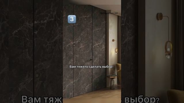 А ты знаешь, какие двери выбрать??НАШ ТОП! #ремонт #двери #краснодар #делаемремонт #идеидляремонта