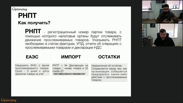 Ежемесячная оценка рынка. Логистика. ВЭД. Таможня. Сертификация.