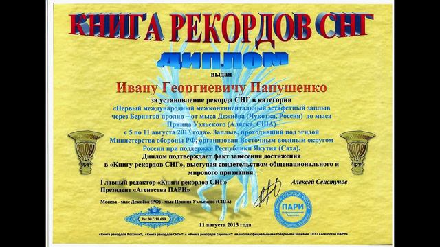 Берингов пролив Бессарабия-Аляска 28.07.2013 Москва момент 22