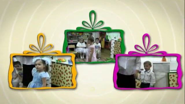 Заставка на выпуск в детском саду смотреть онлайн