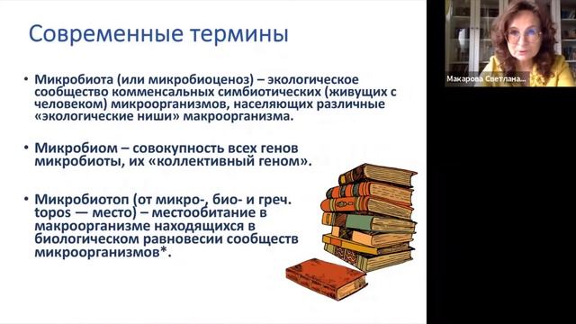 Конференция «Status Alimentarius  нутригенетика и нутригеномика от теории к практике» 2 ч.