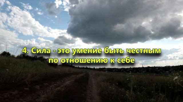 9 признаков проявления истинной силы