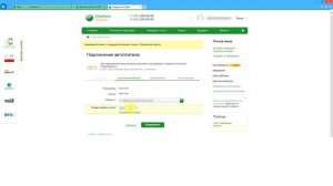 Как легко и удобно настроить автоплатеж?