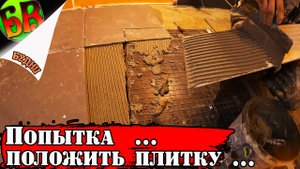 "Зачем тратить кучу часов на ремонт" - Плиточник подсказал простой способ аккуратной укладки плитки