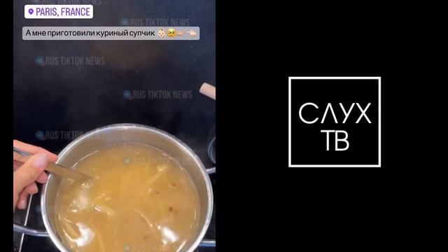 Даня Милохин приготовил Юле Гаврилиной куриный бульон в Париже !? | Милая забота !? смотреть онлайн