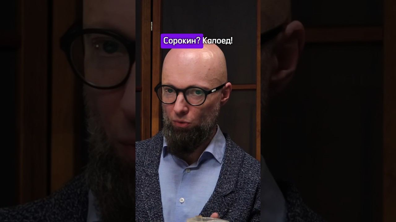 Давайте честно… Читать Сорокина или нет?