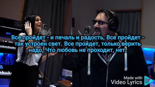 Владимир Ждамиров - Всё пройдёт (Караоке) смотреть онлайн