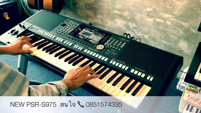 Yamaha PSR S975 Thai Lao Esaan Music Style Guru (Yamaha Keyboard)By พิเชษฐ์ พินพิฆาติ смотреть онлайн