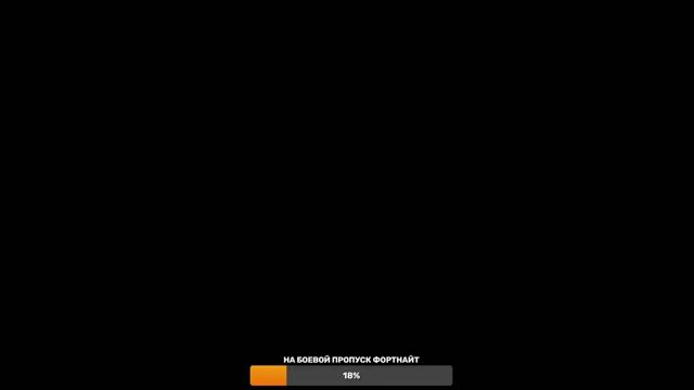 ФОРТНАЙТ СТРИМ.ГЛАВА 4.Сезон 1! Играю с подписчиками. СТРИМ ФОРТНАЙТ